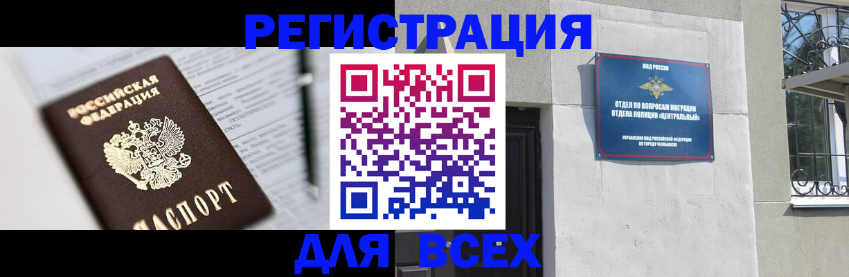 временная регистрация гарантия в Рассказово