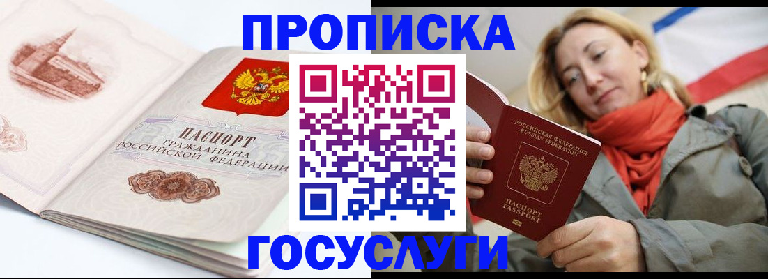 временная регистрация в квартире в Рассказово