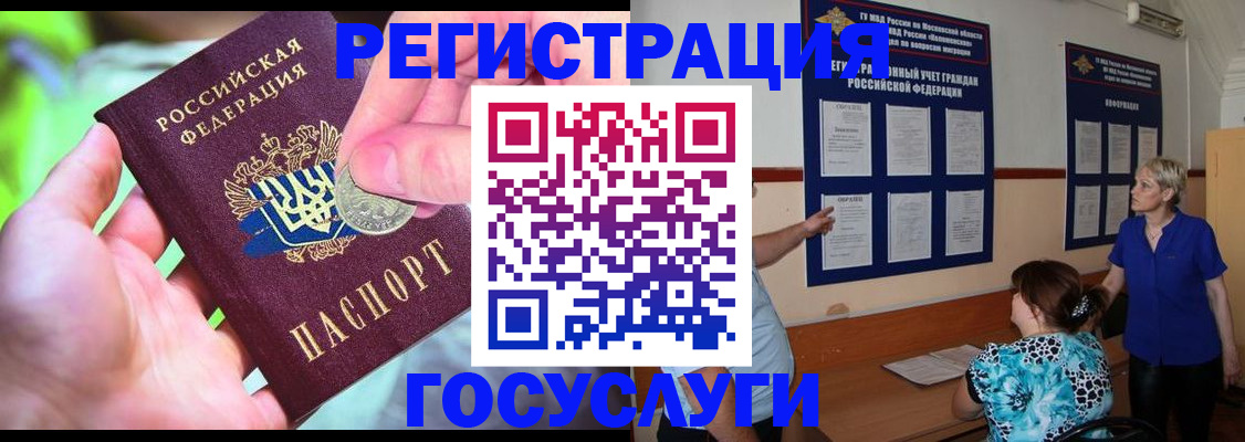 прописка 2025 в Рассказово