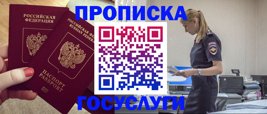 прописка поиск в Рассказово