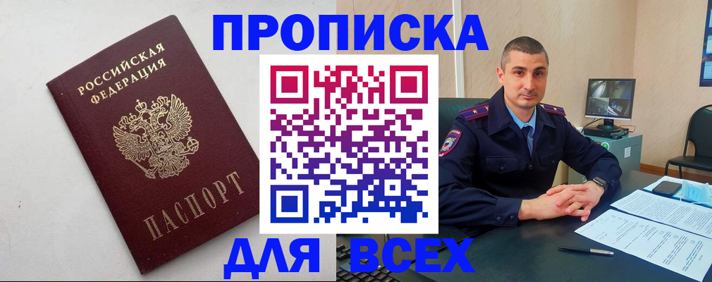 временная регистрация поиск в Рассказово