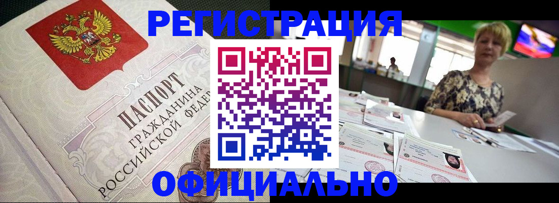 миграционный учет в Рассказово