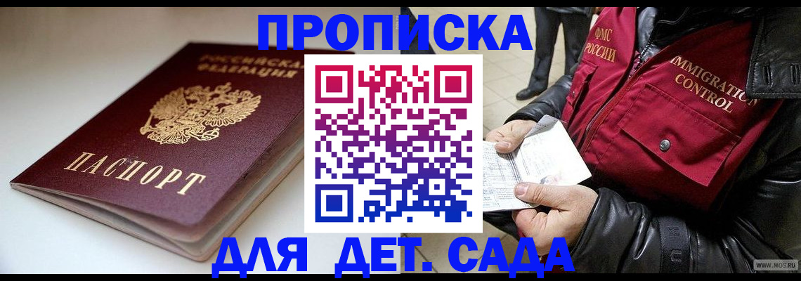 регистрация в Рассказово