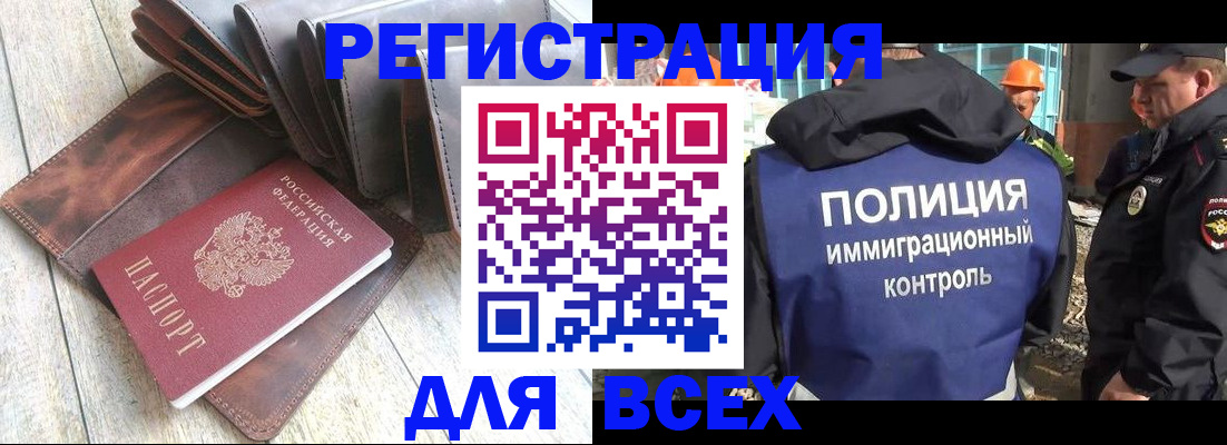 временная регистрация купить в Рассказово
